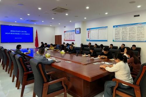 濮陽醫專組織召開2024年高等教育事業統計工作布置和培訓會